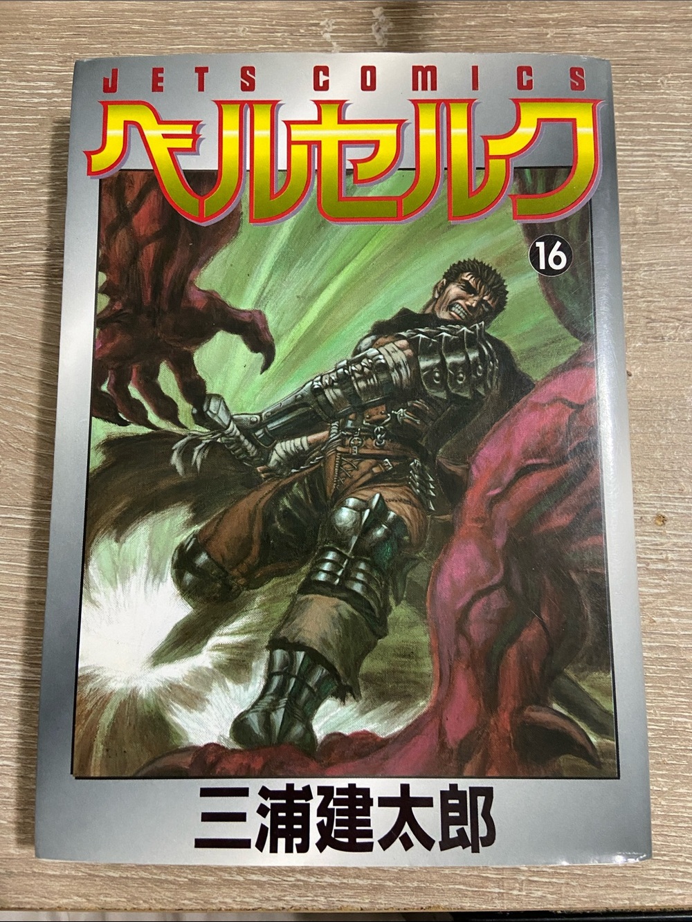 Berserk Japan Japanese Manga First 1st Print Edition Volume Vol 16